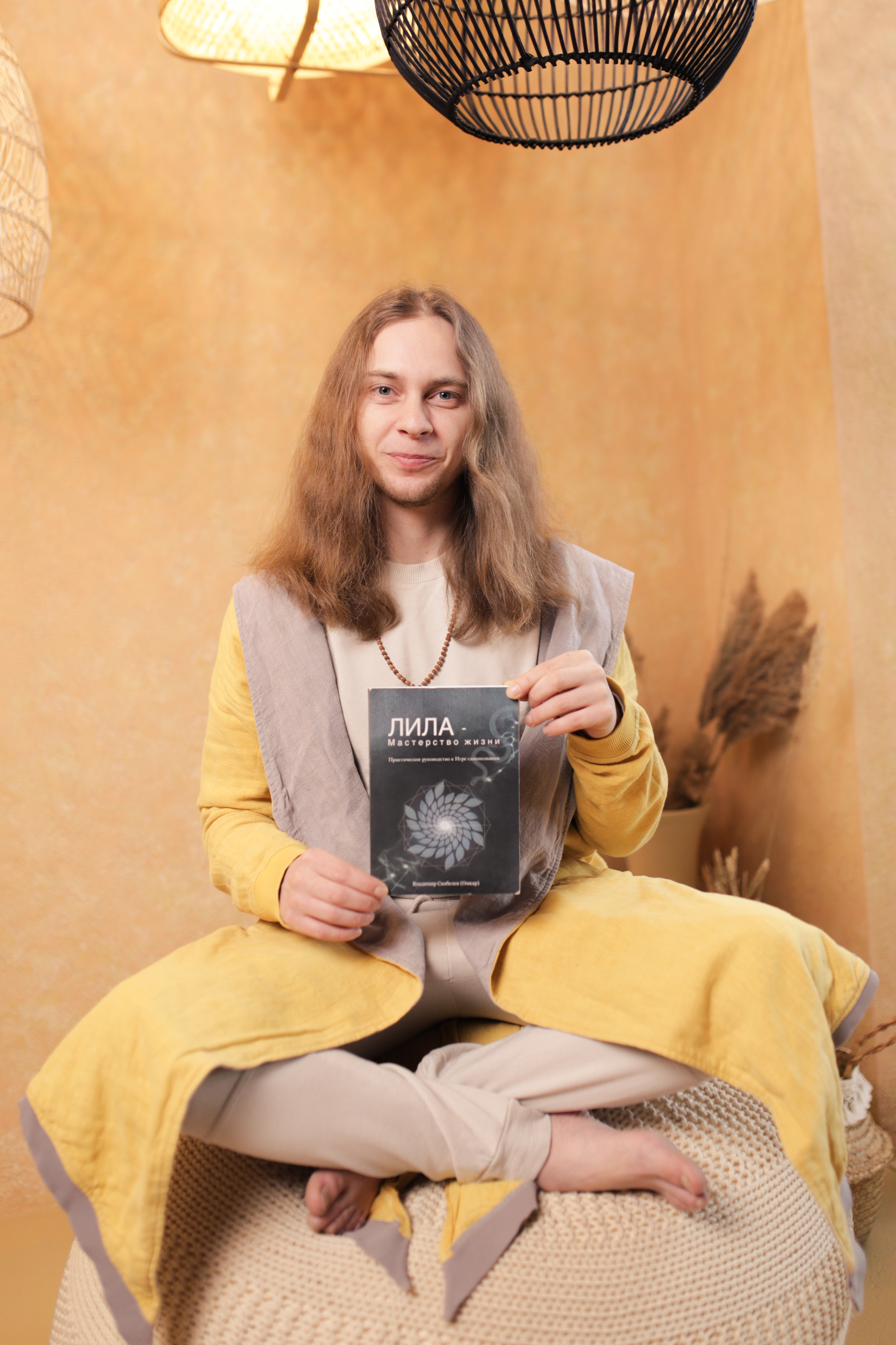 Игра самопознания ЛИЛА